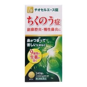 [第2类药品] 原泽制药工业 Thiocel Ace 片剂 240片