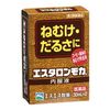 [第3类医药品] SS Pharmaceuticals Estalon Mocha 口服液 30mL (x2瓶)
