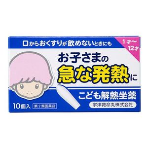 [Class 2 drugs] Utsu Children's Antipyretic Suppository (Kio Little) 10 pieces