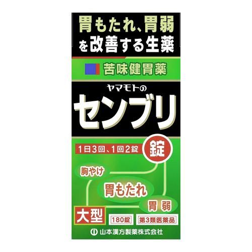 【第３類医薬品】 山本漢方 大型センブリ錠 180錠