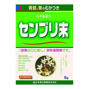 【第３類医薬品】 山本漢方 日局 センブリ末 6g