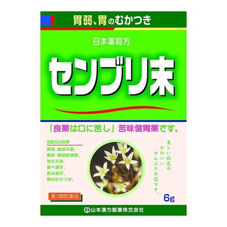 【第３類医薬品】 山本漢方 日局 センブリ末 6g