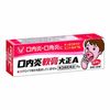 [第三類醫藥品]大正製藥口腔潰瘍軟膏 大正A 6g