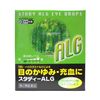 【第２類医薬品】 キョーリンリメディオ スタディーＡＬＧ 15mL