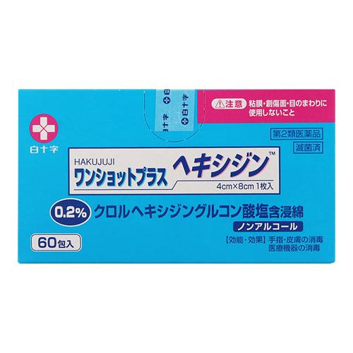 【第2類醫藥品】白十字 One Shot Plus Hexidin 0.2 60包