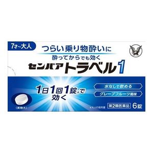 【第２類医薬品】 大正製薬 センパア トラベル１ 6錠