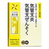 [第2类医药品] 松浦制药 [62] 良药清热泻药提取物 [细颗粒] 2.5g（×12袋）