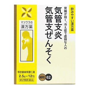 【第２類医薬品】 松浦薬業 〔６２〕苓甘姜味辛夏仁湯エキス〔細粒〕 2.5g (×12包)