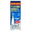 【제2류 의약품】 유키노모토 본점 스카이브 골드 20mL (비염 스프레이)
