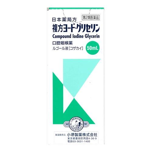 [Class 2 OTC drug] Kosakai Pharmaceutical Compound Iodine-Glycerin (Lugol's Solution) 50mL