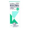 [Class 2 OTC drug] Kosakai Pharmaceutical Compound Iodine-Glycerin (Lugol's Solution) 50mL