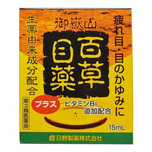 佐賀製藥 【第三類醫藥品】佐賀製藥 百草眼藥水Plus 15mL
