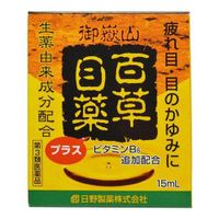 【제3류 의약품】 사가제약 백초 안약 플러스 15mL