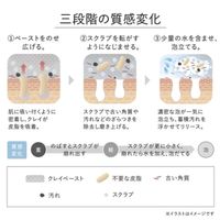 KANEBO 嘉娜宝 磨砂泥洁面乳 130g