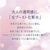 ELIXIR怡麗絲爾　亮白化妝水 WT I 170ml