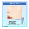SKIN AQUA Tone Up UV 精華液 藍色 80g SPF50+ PA++++