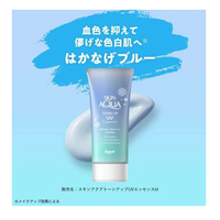 Skin Aqua Tone Up UV Essence Blue 80g SPF50+ PA++++