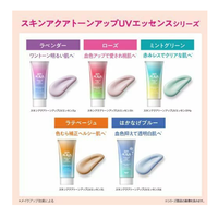Skin Aqua Tone Up UV Essence Blue 80g SPF50+ PA++++