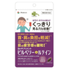 くらしリズム 目のサプリメント ビルベリー＆ルテイン 30日分 (60粒) ぼやけ かすみ 機能性表示食品