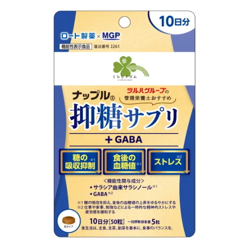 Kurashiryuzumu Napple 糖尿病控制补充剂 + GABA 10天用量 50片 血糖 饮食 压力