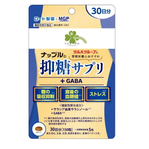 Kurashi Rhythm Napple Glucose-Control Supplement + GABA, 30-Day Supply (150 Tablets) – Blood Sugar, Diet, Stress