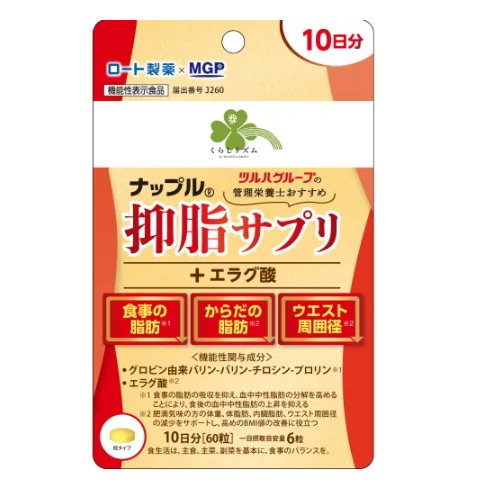 Kurashiryutsu Napple 脂肪控制补充剂 + 鞣花酸 10天用量 60片 减肥 中性脂肪