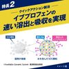 【指定第2類医薬品】エスタックEXネオ 36錠