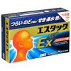 【指定第2類医薬品】エスタックEXネオ 36錠