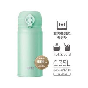 膳魔师真空保温移动马克杯 JNLS350-IG 350ml