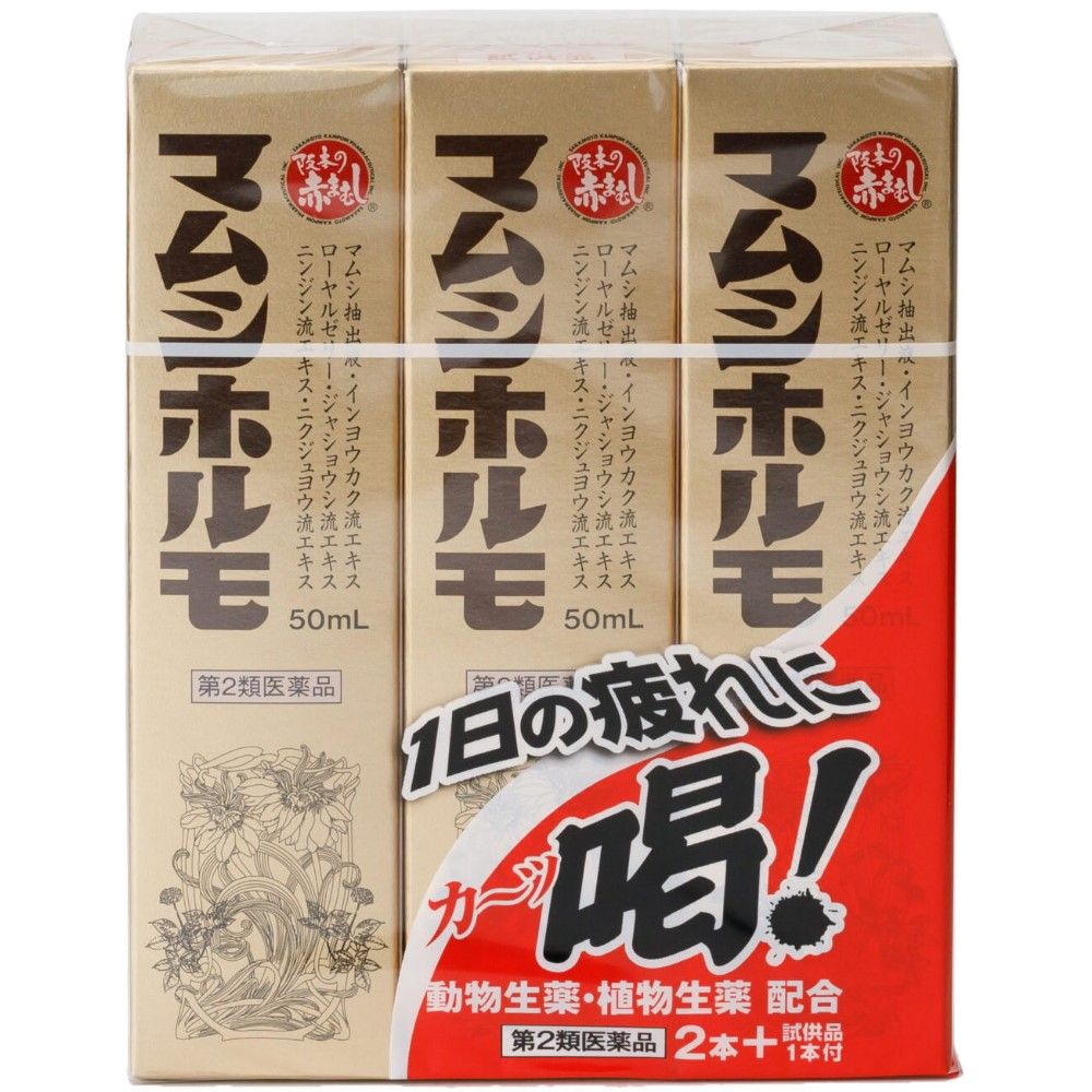 【3個セット】【第2類医薬品】マムシホルモ 50mL