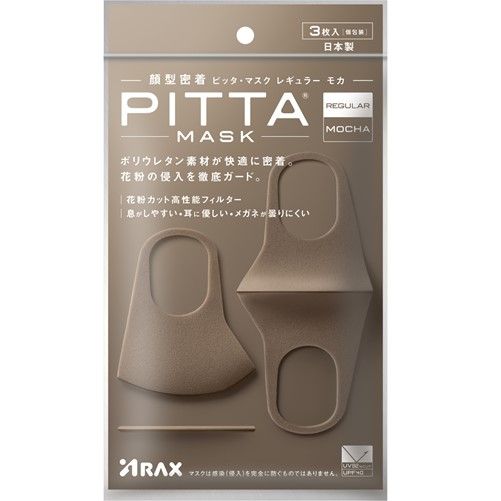 PITTA MASK Regular MOCHA 3 pieces