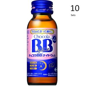 【10個セット】チョコラBBナイトウェル 50ml