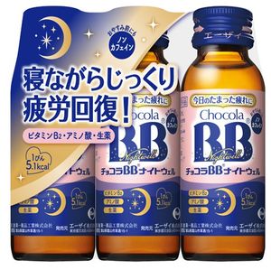 チョコラBBナイトウェル 50ml×3本