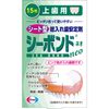 シーボンドネオ 上歯用 15枚