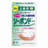 シーボンドネオ上歯用 30枚