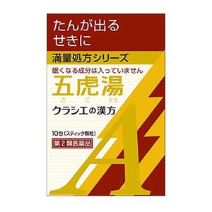 【第2类药品】Kracie Pharmaceutical“Kracie”中药五香提取颗粒A 10包