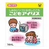 [第三类医药品]大正制药儿童鸢尾花14mL