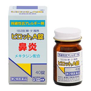 [第2类药品] Zenyaku Kogyo Pilot A片剂 40片