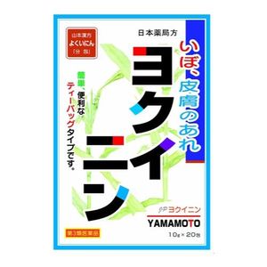 [第3类药品]山本中草药日本药典优仁院“保存包”茶袋型（10g×20袋）