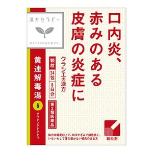 [第2类药品] Kracie Pharmaceutical [6] Kracie 汉方八方提取物颗粒 24包