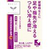 [第2类医药品] Kracie制药 土岐五味子 升麻油 升麻提取物片 Kracie 48片