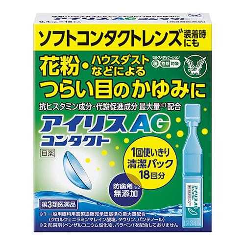 大正製藥 【第3類醫藥品】大正製藥 Iris AG隱形眼鏡專用眼藥水 0.4mL×18支裝