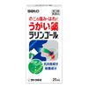 [第三类医药品]佐藤制药 Laringol 20mL