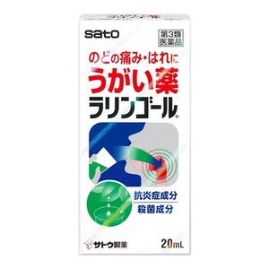 [第3类药品] 佐藤制药 Laryngol 20mL