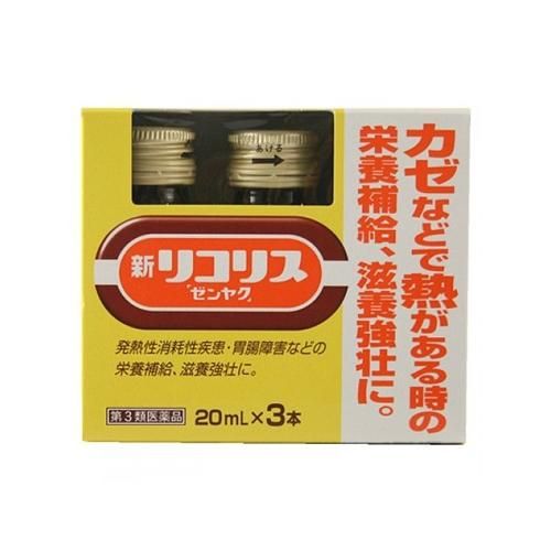 [Class 2 OTC drug] Zenyaku New Licorice "Zenyaku" 20ml x 3 bottles