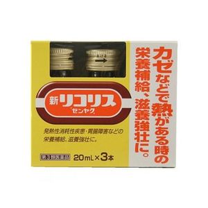 【제2류 의약품】 전약공업 신리콜리스 「젠약」 20ML×3개