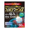 [第 2 类非处方药] 大石工精堂 Felbina Fine α 80 枚