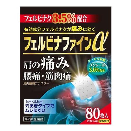 [第 2 类非处方药] 大石工精堂 Felbina Fine α 80 枚
