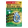 【第2類醫藥品】大正製藥 IRIS AG Guard 10mL