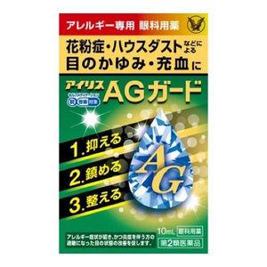 【제2류 의약품】 다이쇼 제약 아이리스 AG 가드 10mL